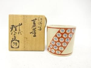 十二代　紀太理平造　仁清写　蓋置